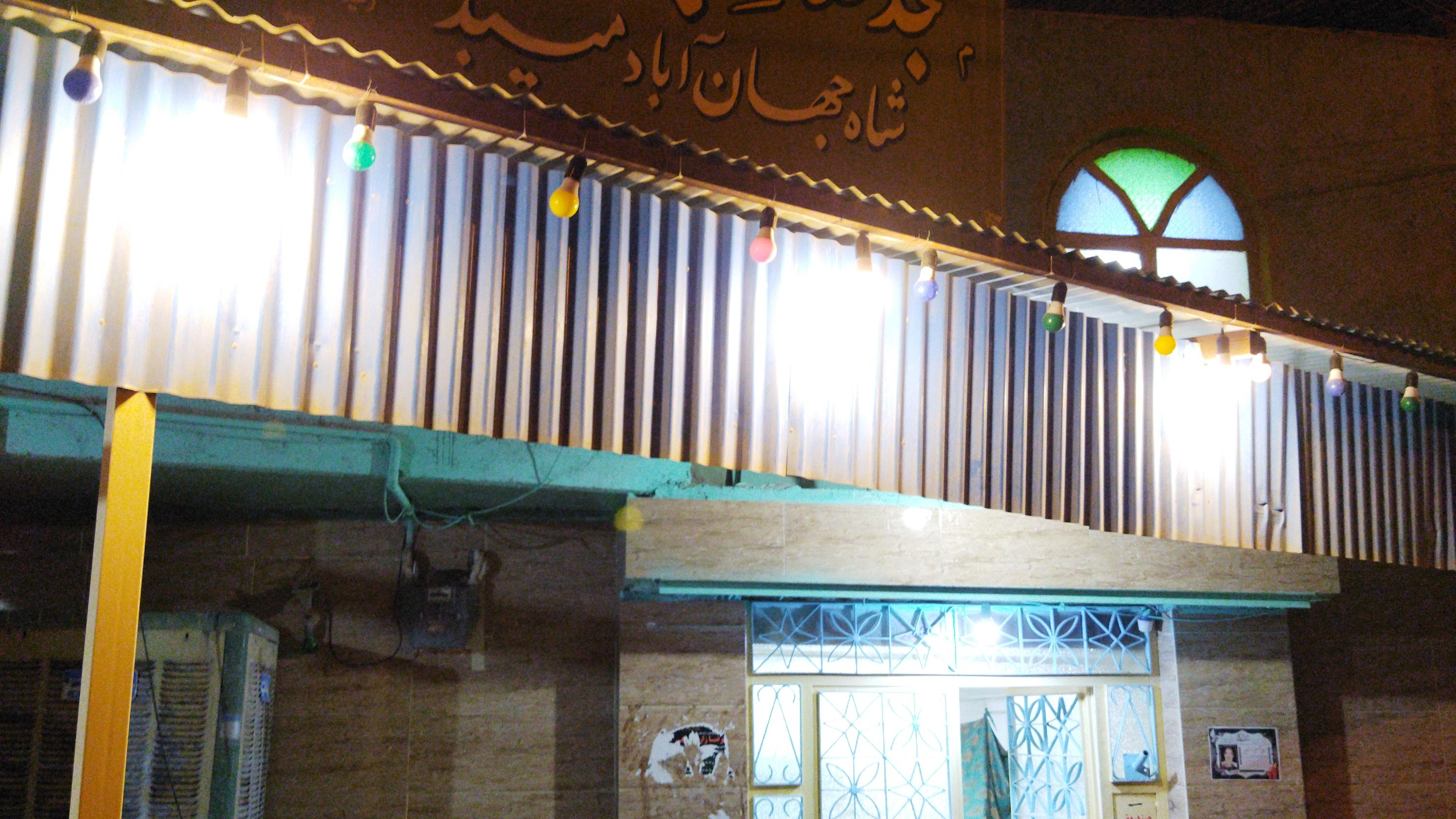 مسجد صاحب الزمان (عج)شاه جهان آباد