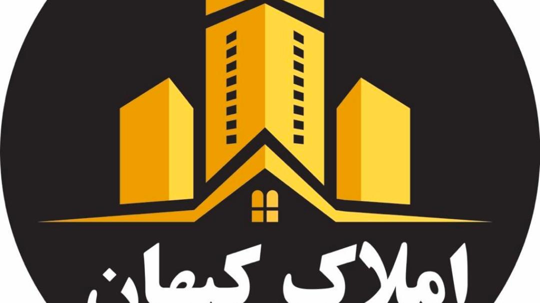 املاک کیهان