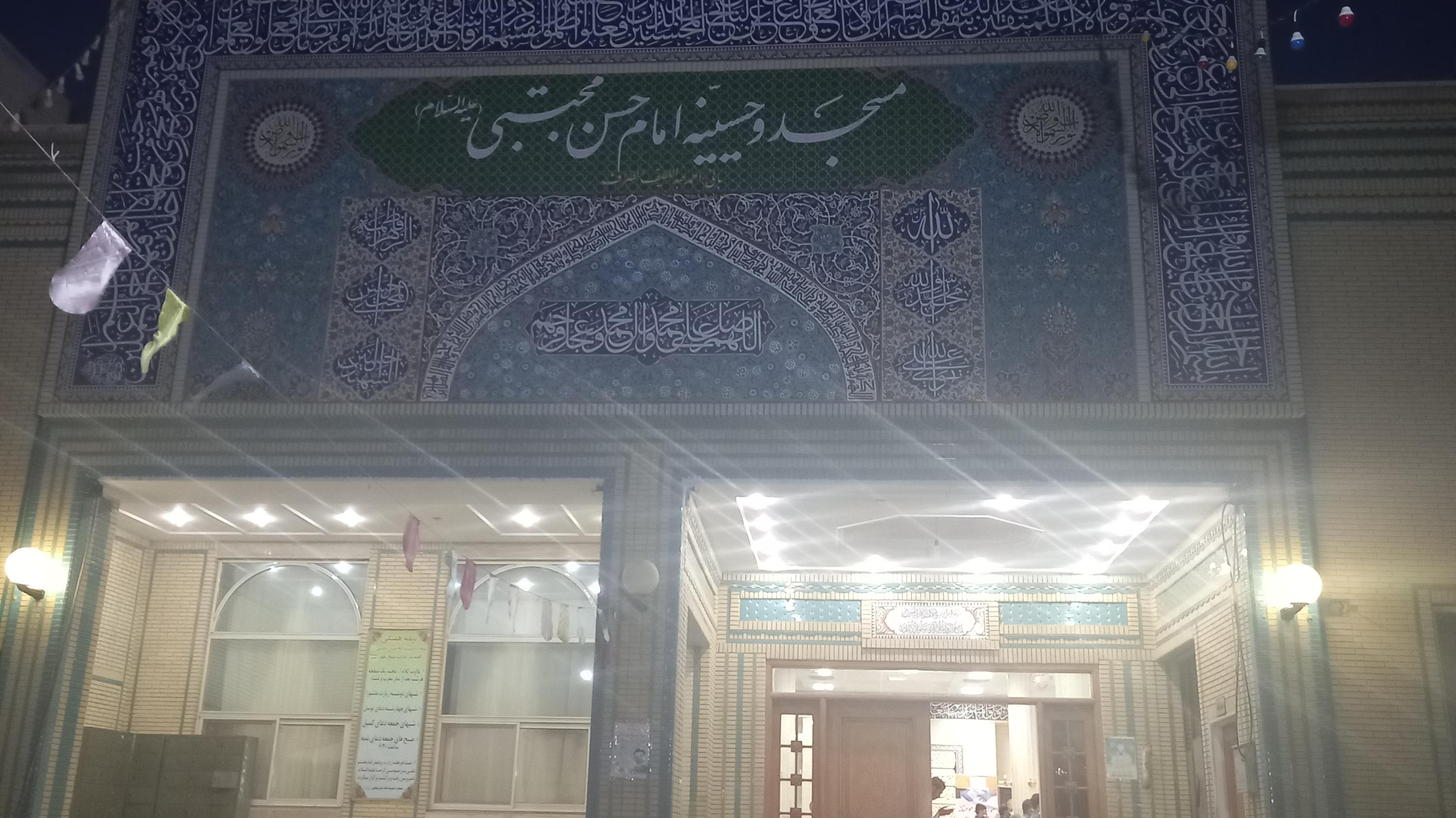 مسجد امام حسن مجتبی