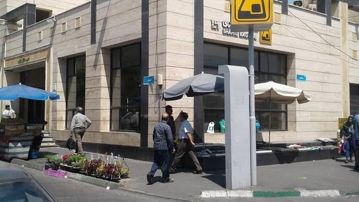 ایستگاه مترو شهید باقری