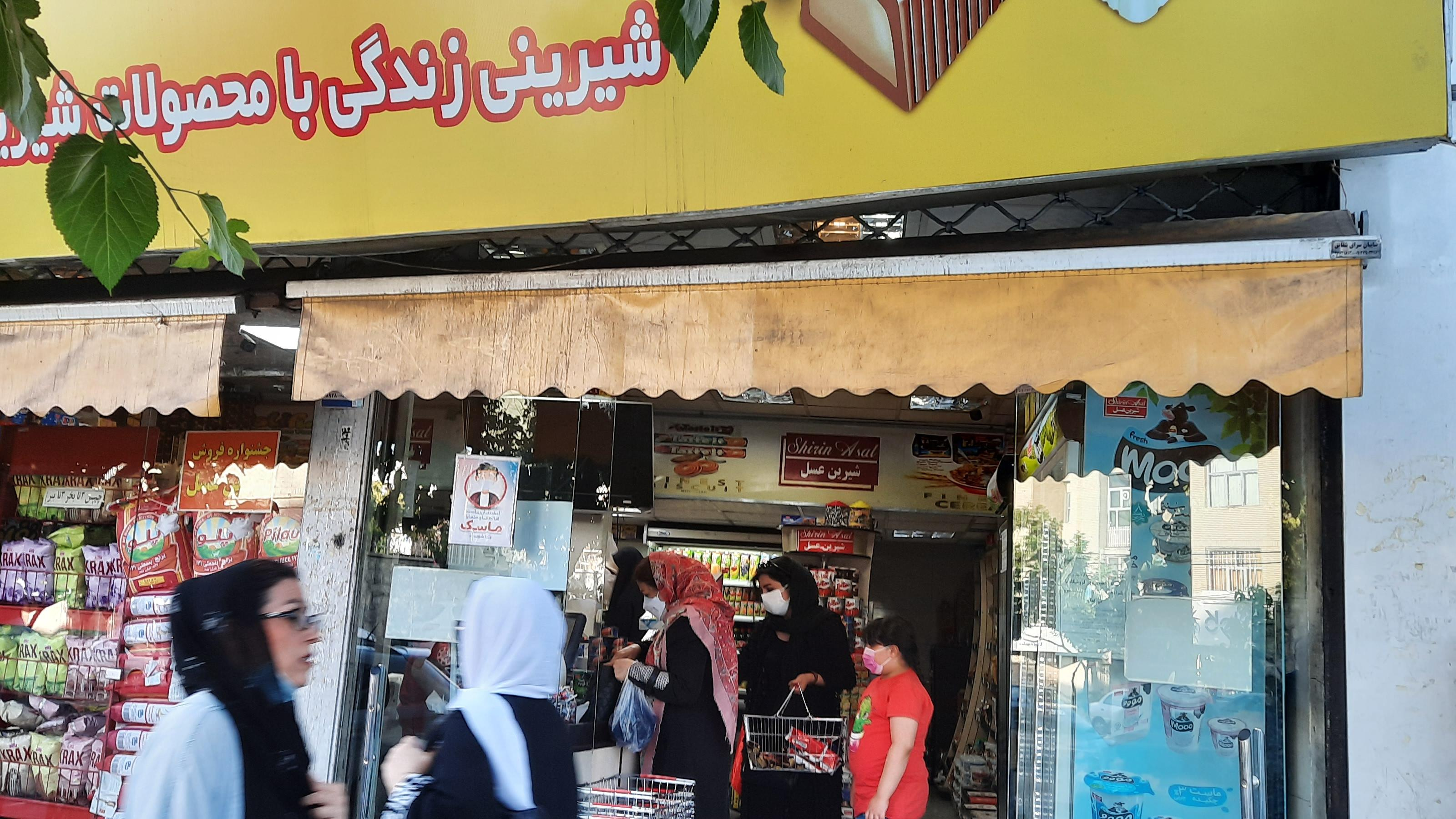 شیرین عسل گیشا
