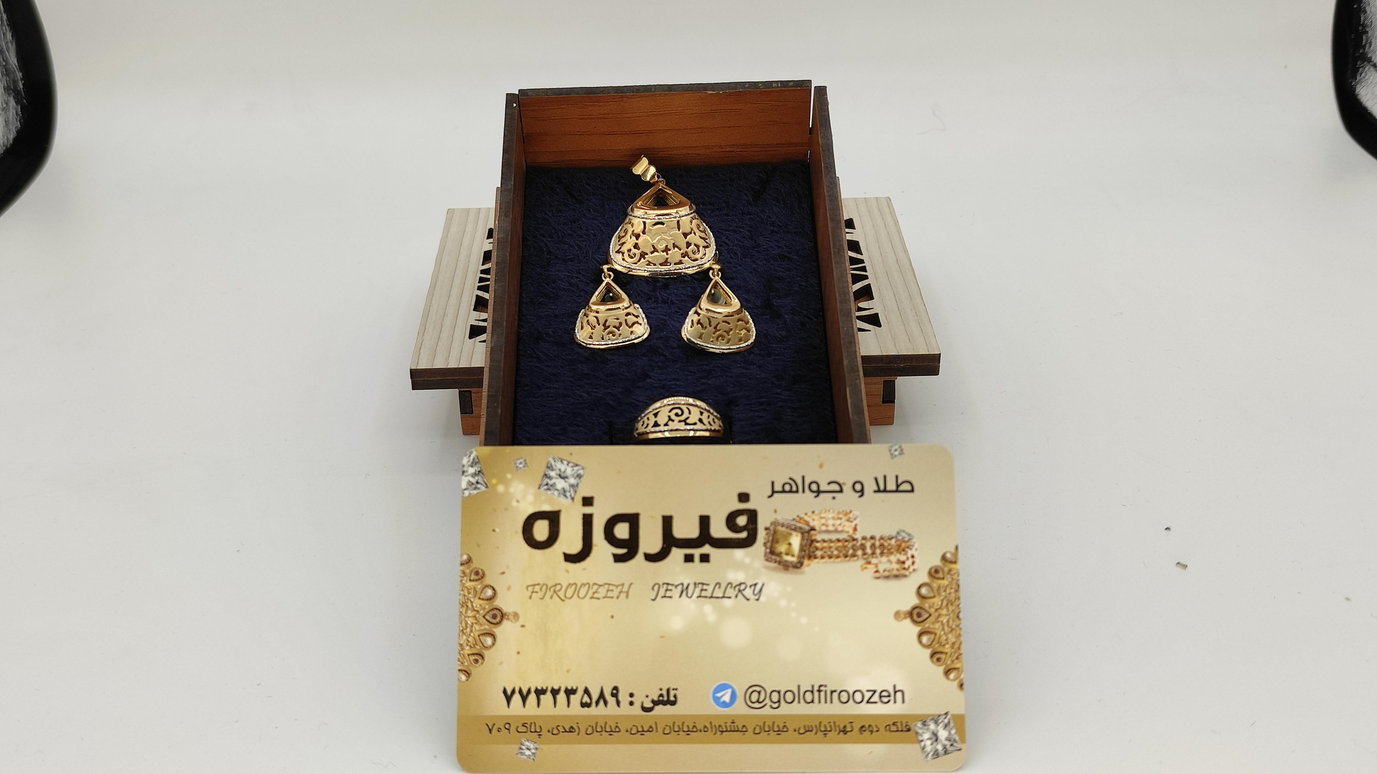 طلای فیروزه
