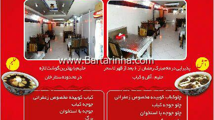 کبابی زیتون