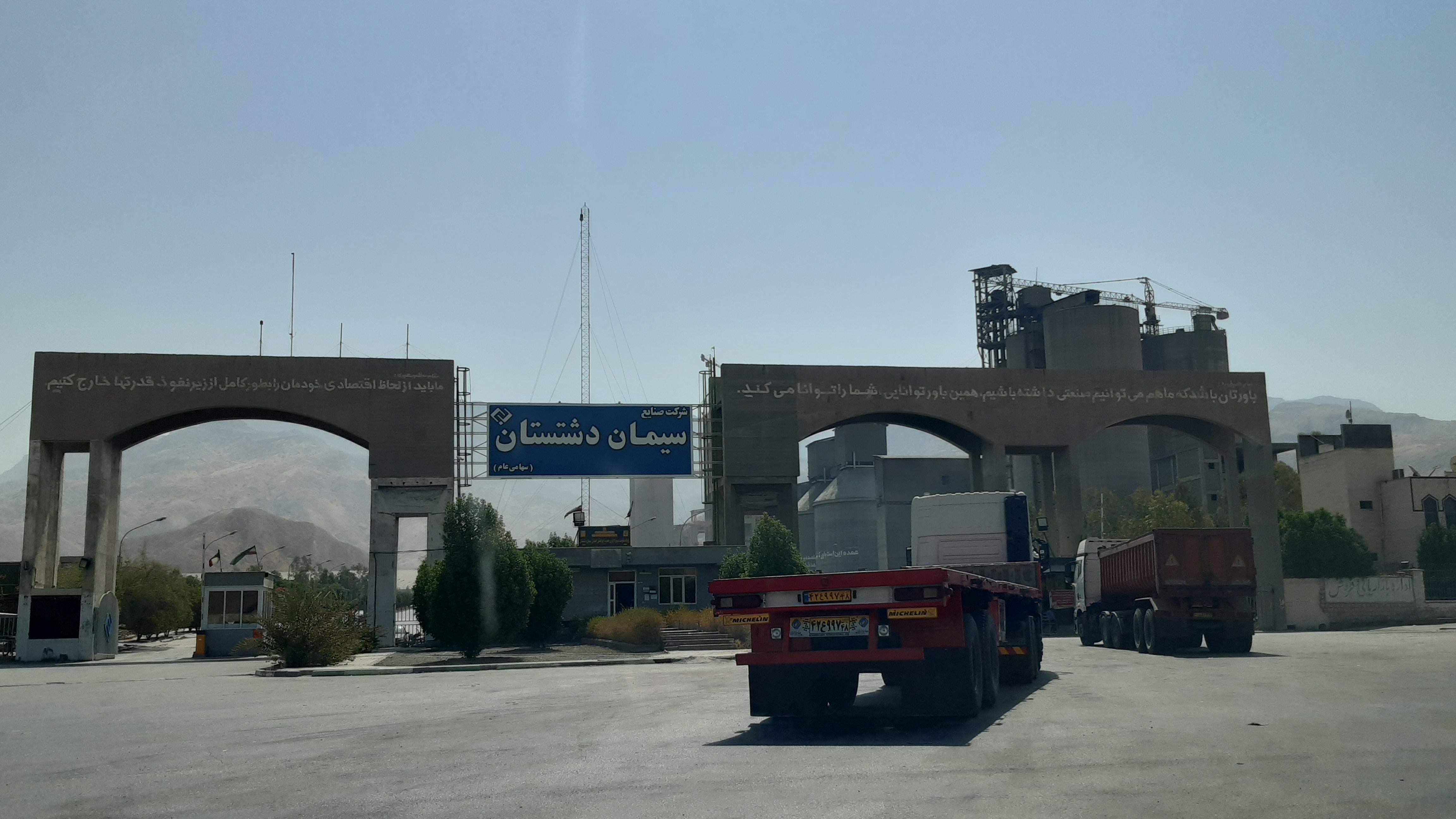 کارخانه سیمان دشتستان