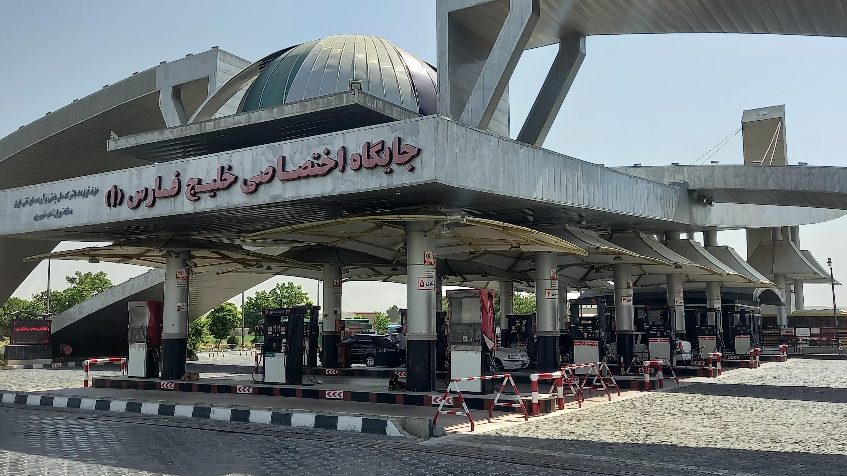 جایگاه سوخت دو منظوره خلیج فارس ۱