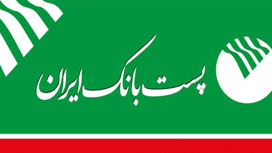 پست بانک پاگچی ممبینی
