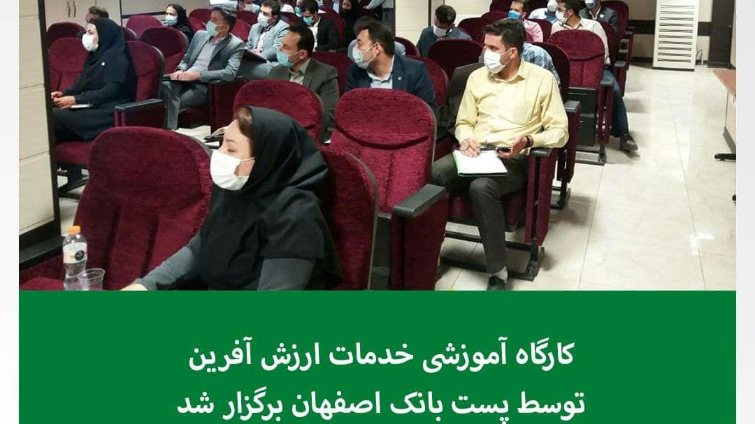 پست بانک
