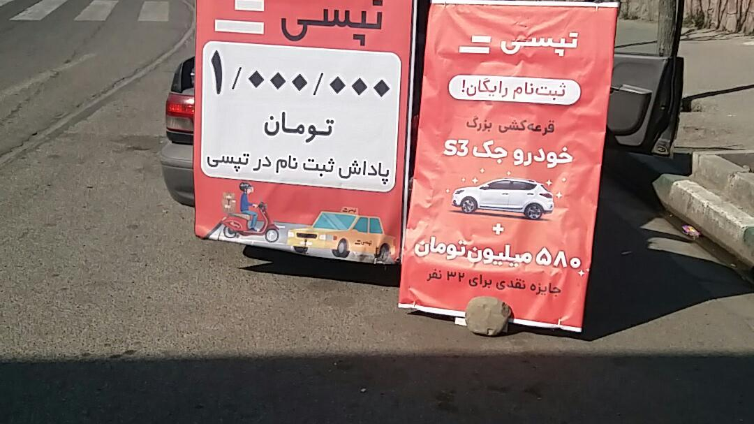 ثبت نام رایگان اسنپ