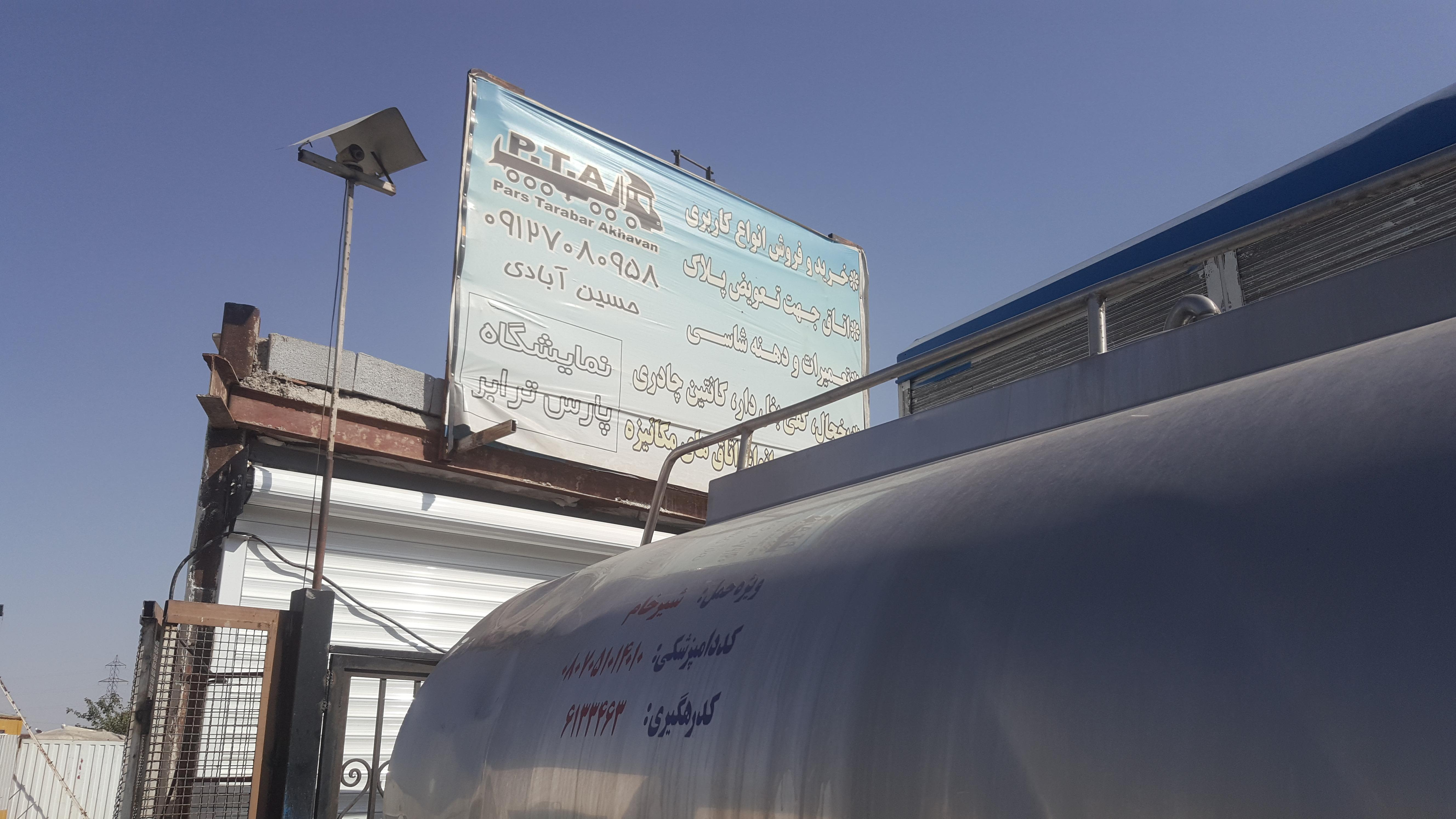 گاراژ پارس حسین آبادی خریدوفروش کاربری