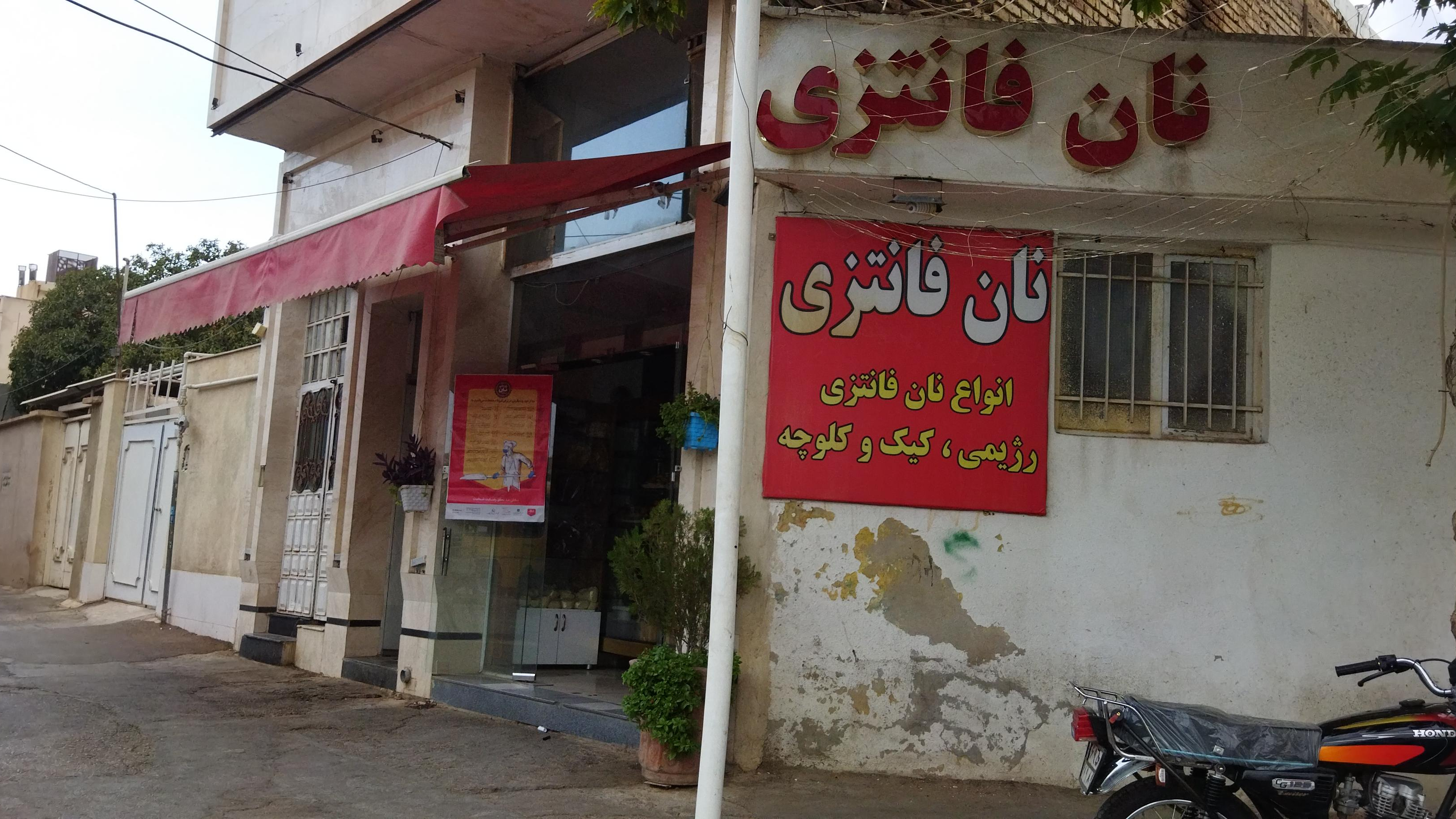 نان فانتزی پدیده