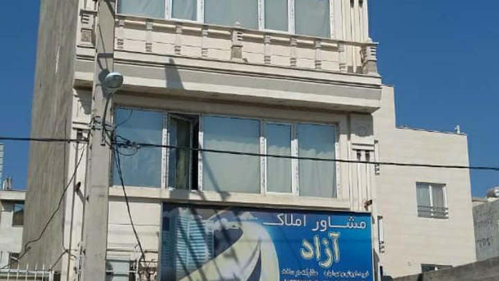 مشاورین املاک آزاد