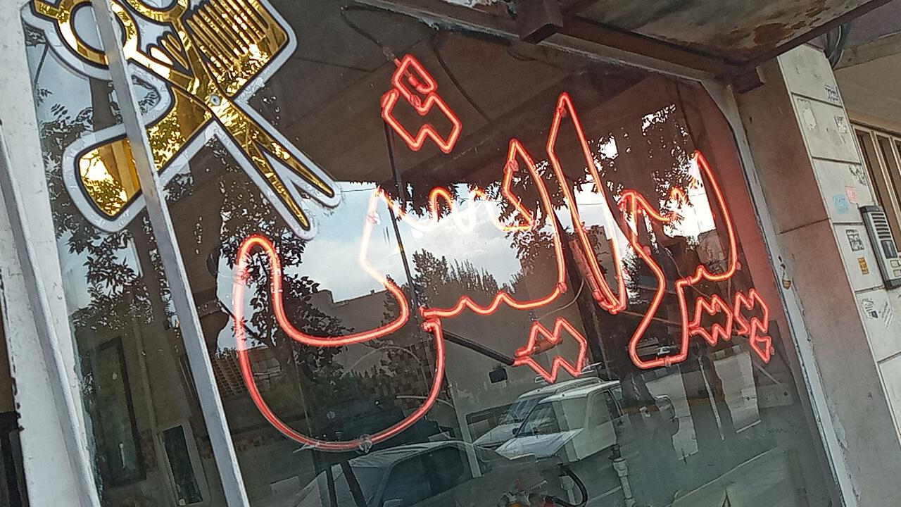 پیرایش مهدی
