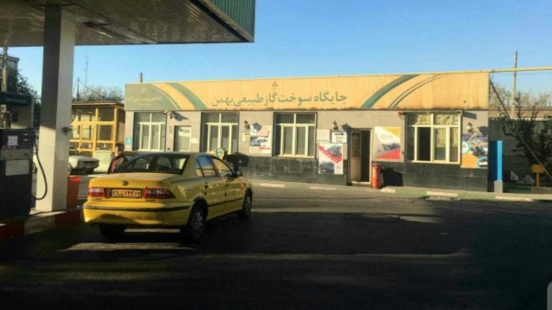 پمپ بنزین میدان بهمن ۱۶۶