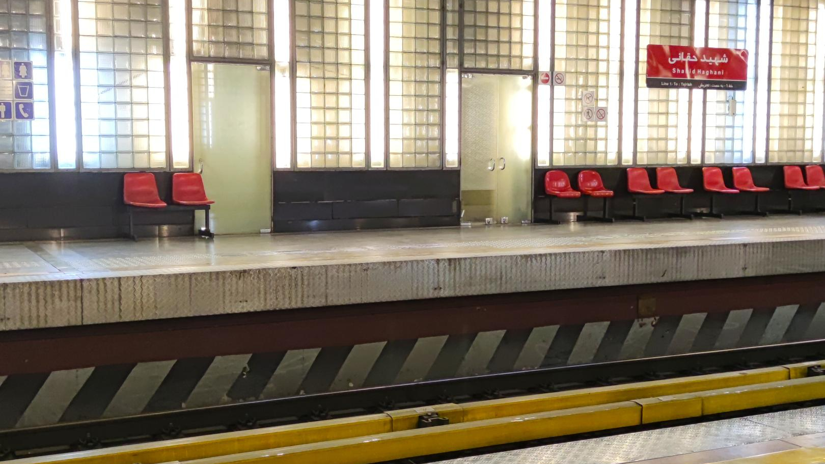 ایستگاه مترو شهید حقانی