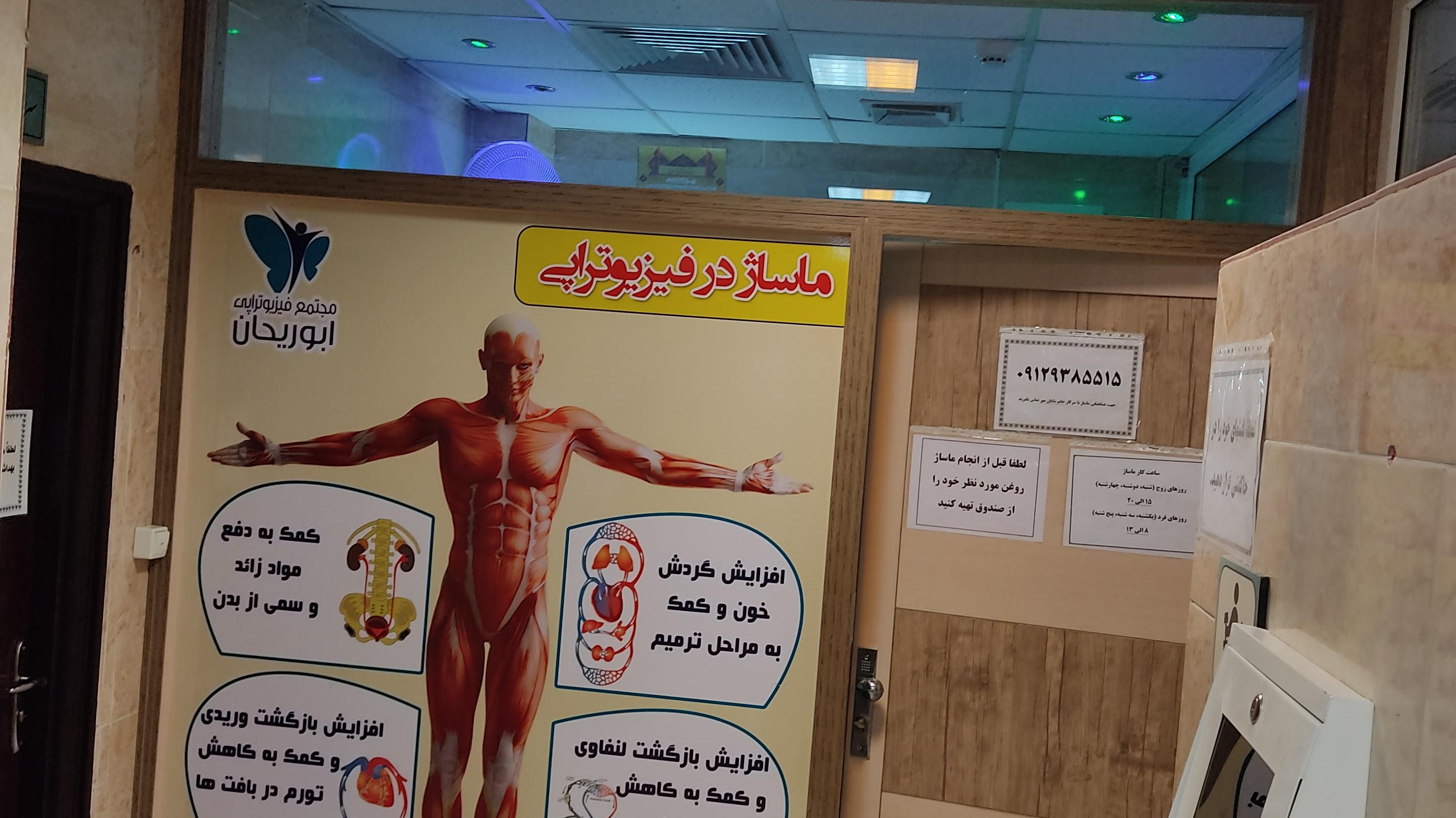 ماساژ تراپی و ریلکسی مخصوص بانوان