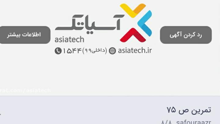 نمایندگی اینترنت شهرستان نمین ماکس نت آسیاتک عصرتلکام