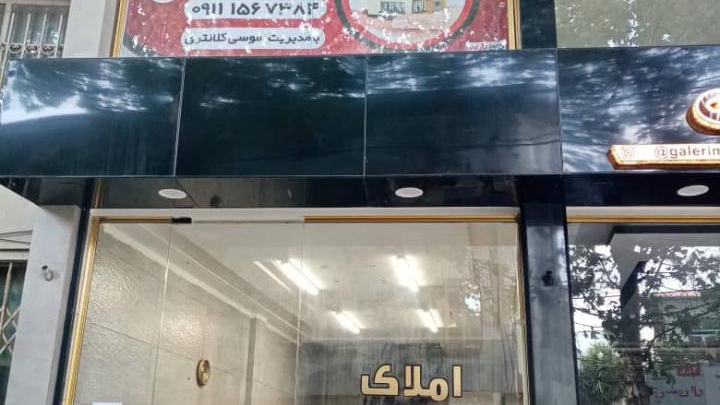 دفتر مشاور املاک متین ۴۷۷