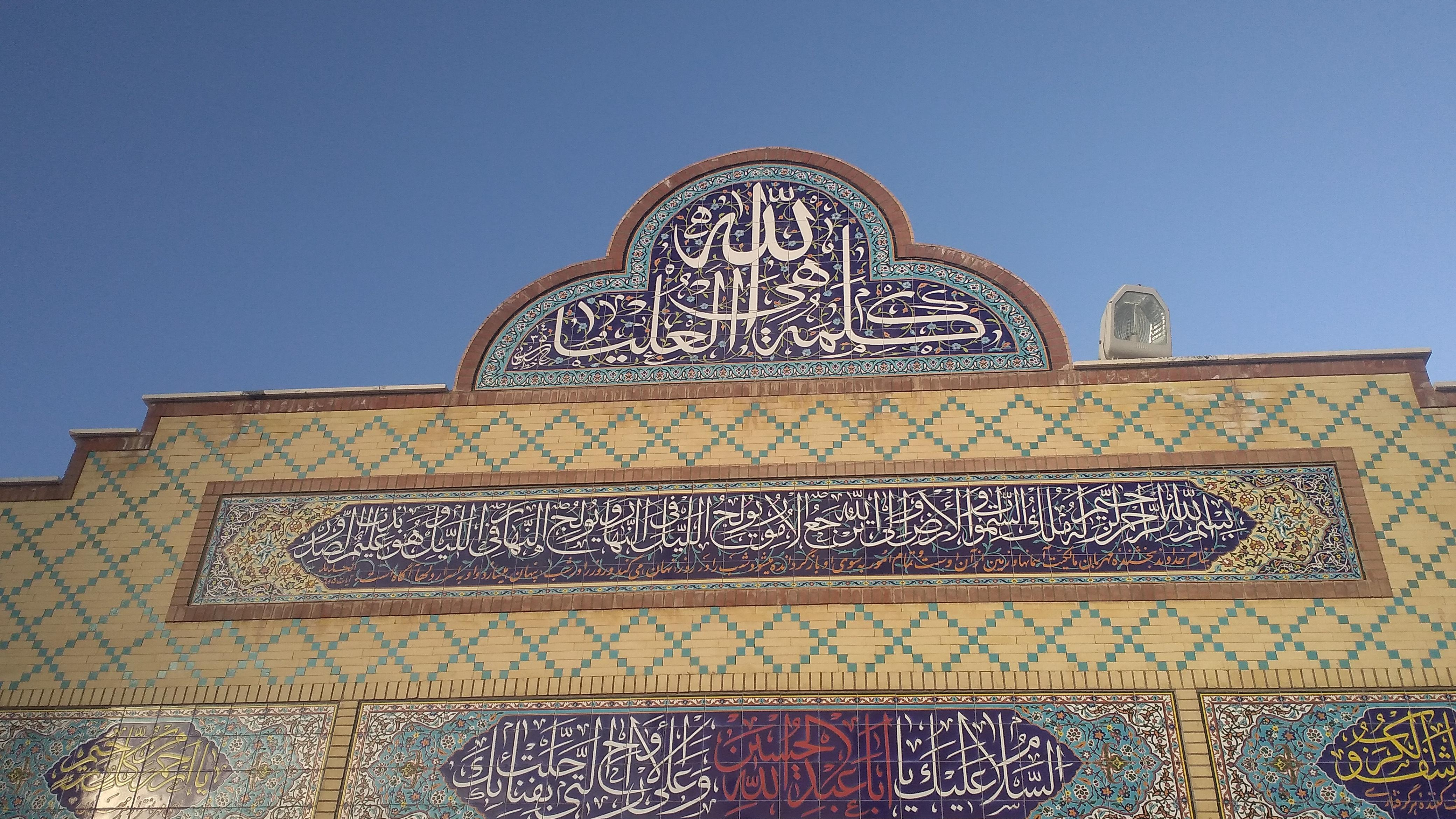 مسجد المهدی