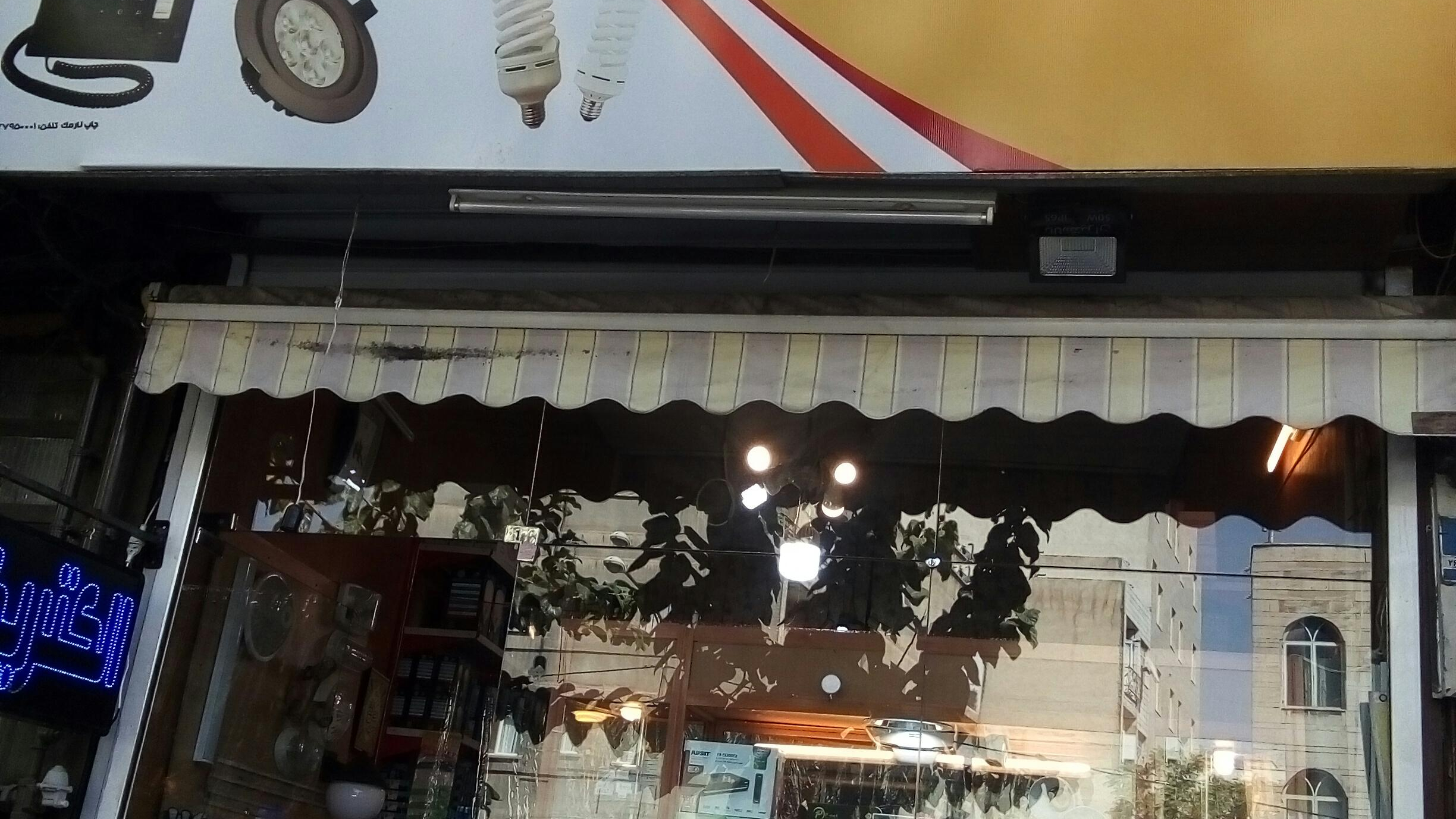 کالای برق تلفن محمدی