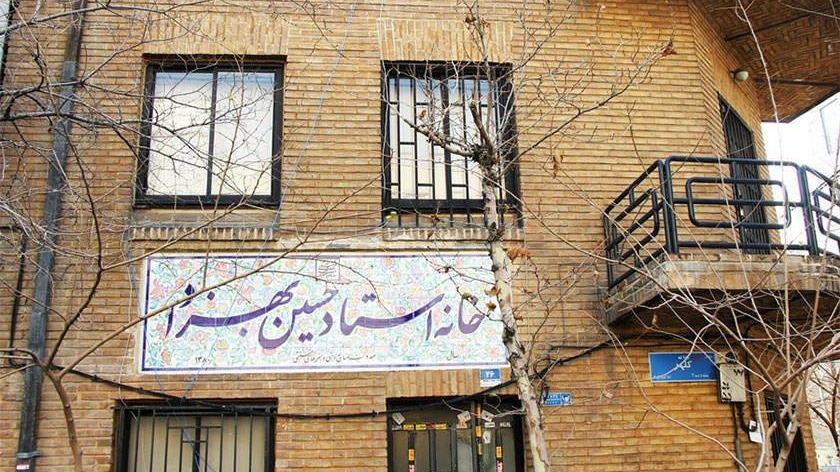 خانه موزه استاد حسین بهزاد