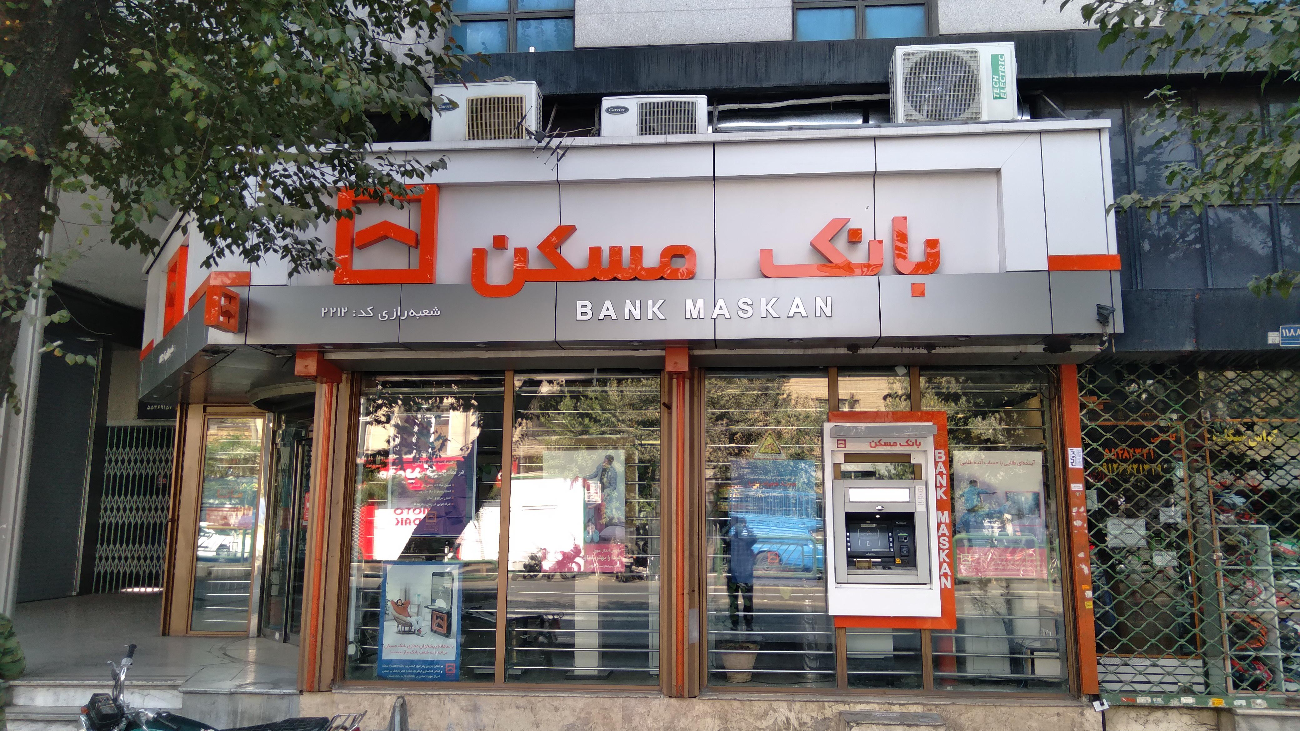 بانک مسکن