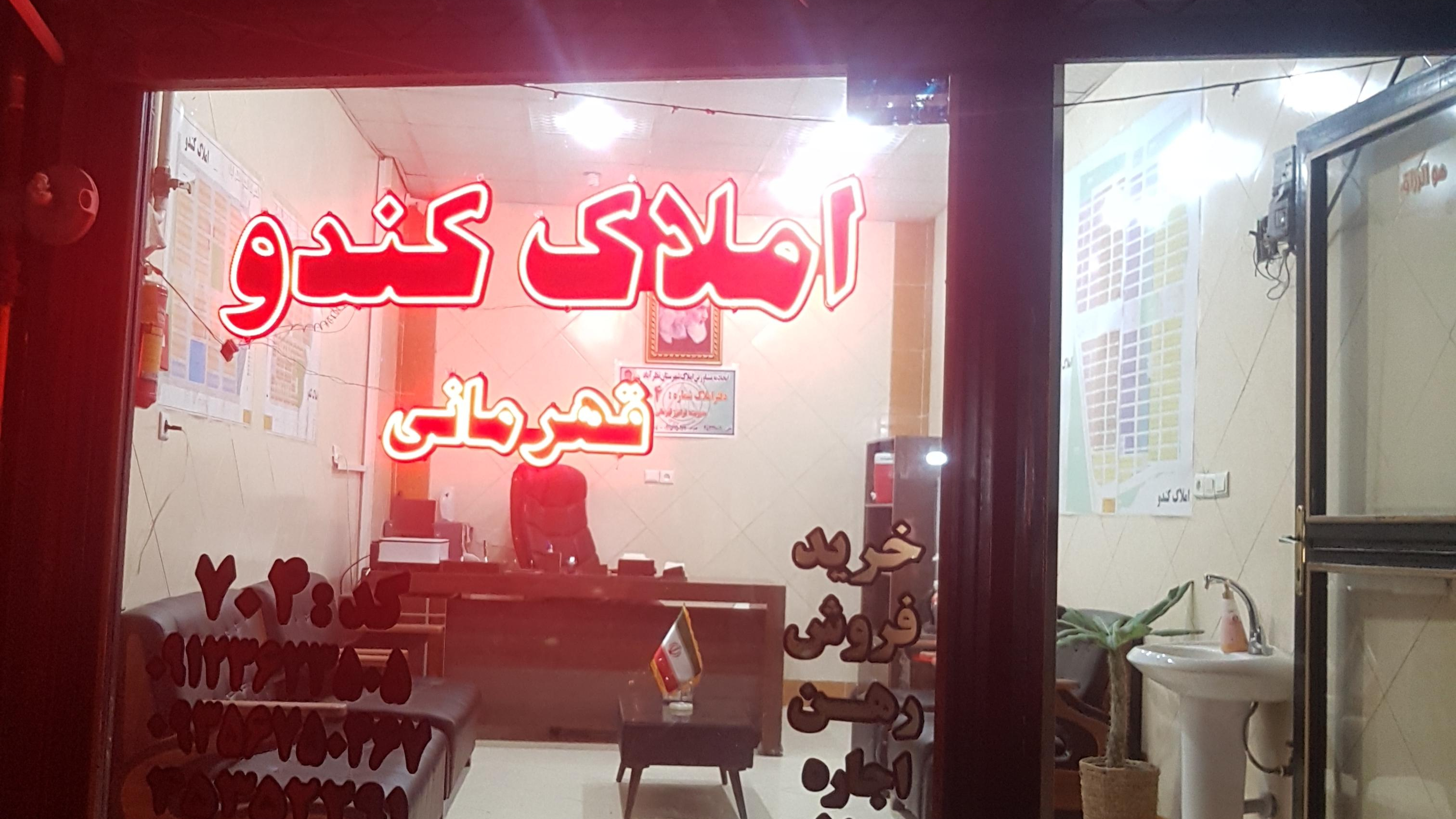 املاک کندو ۷۰۴