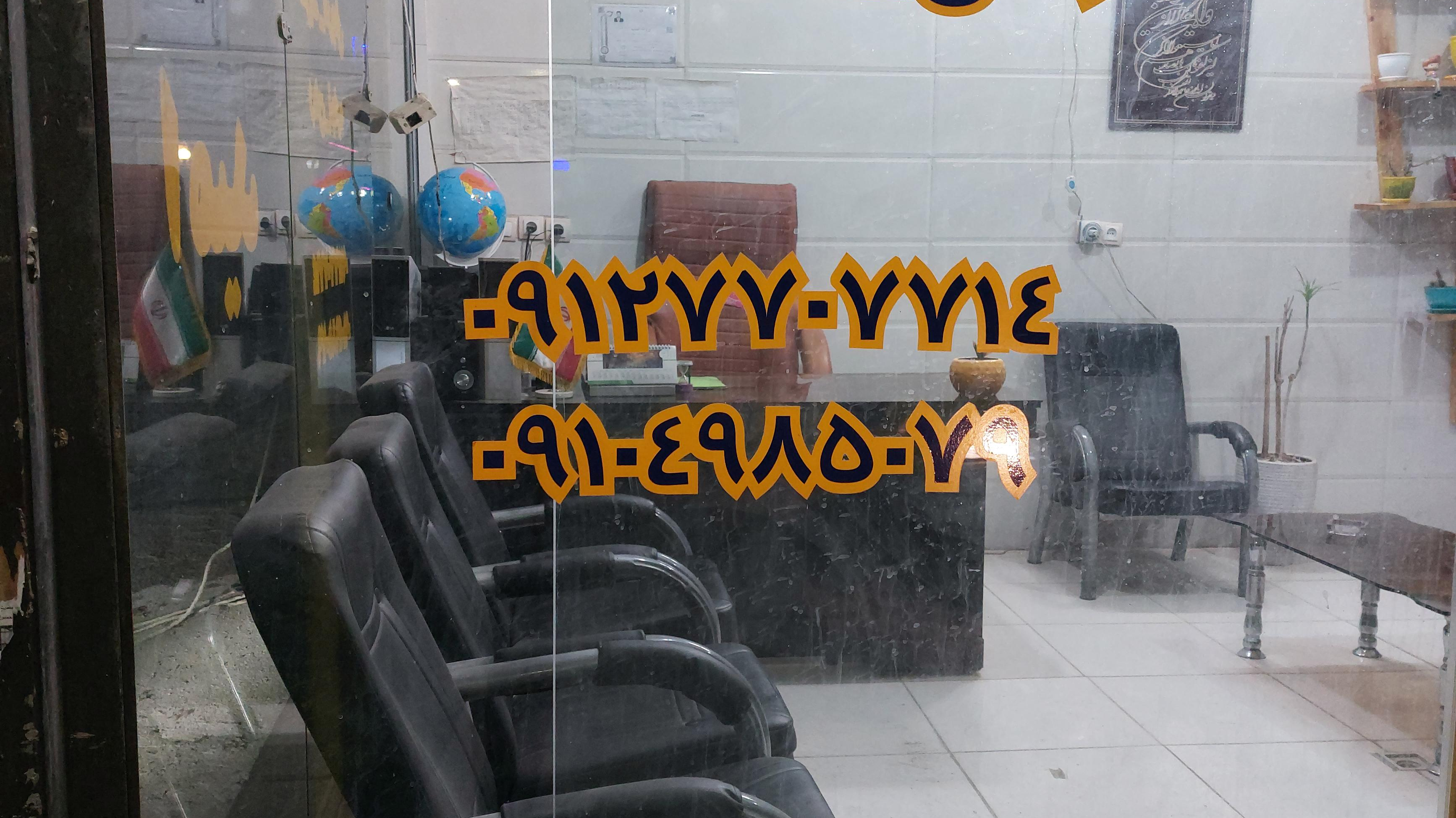 مشاور املاک ناصری