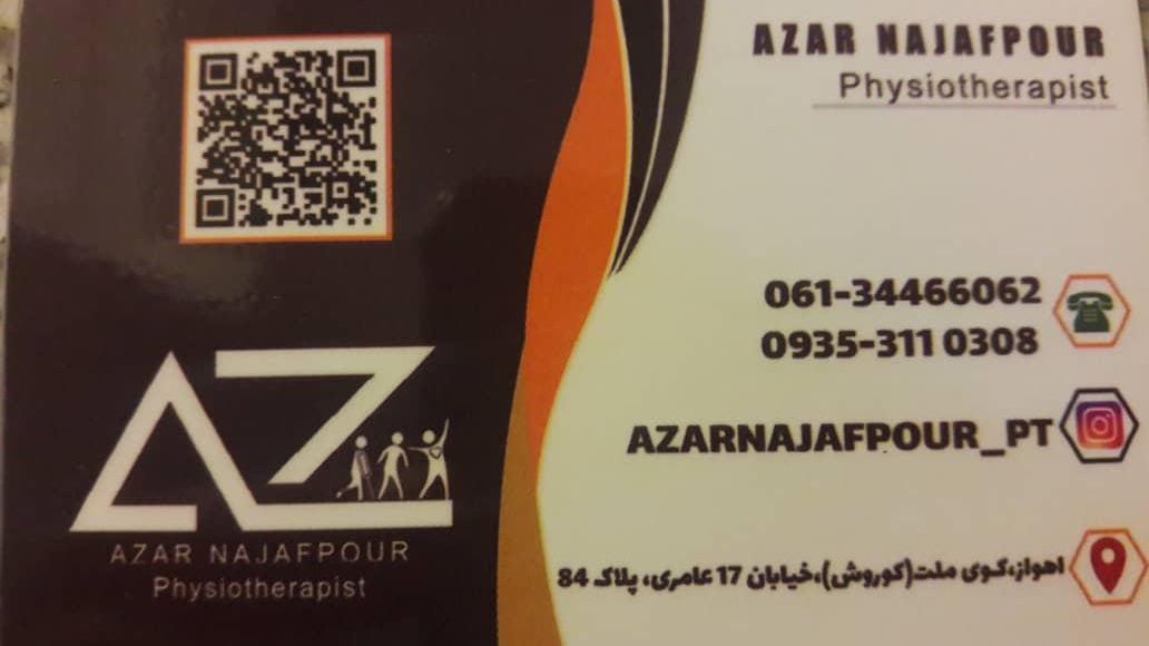 مرکز فیزیوتراپی آهنگ
