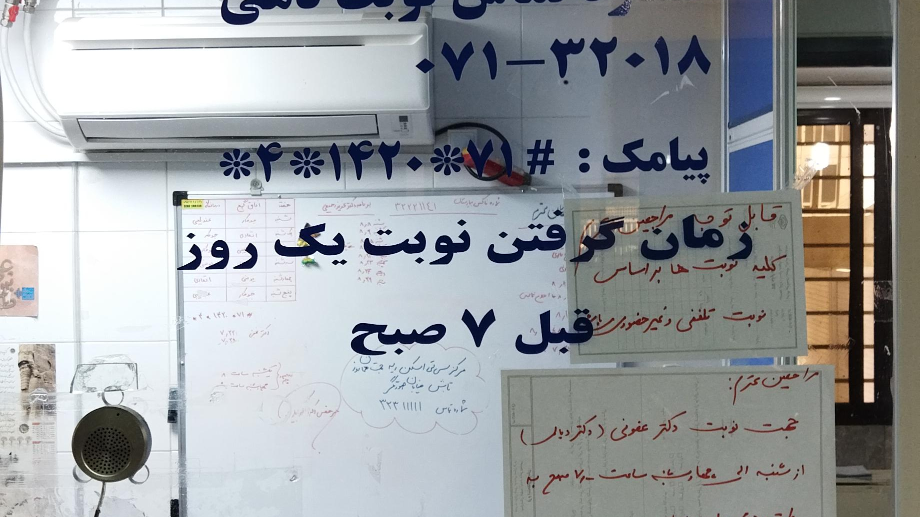 پلی کلینیک تخصصی و فوق تخصصی بیمارستان شهید دکتر بهشتی