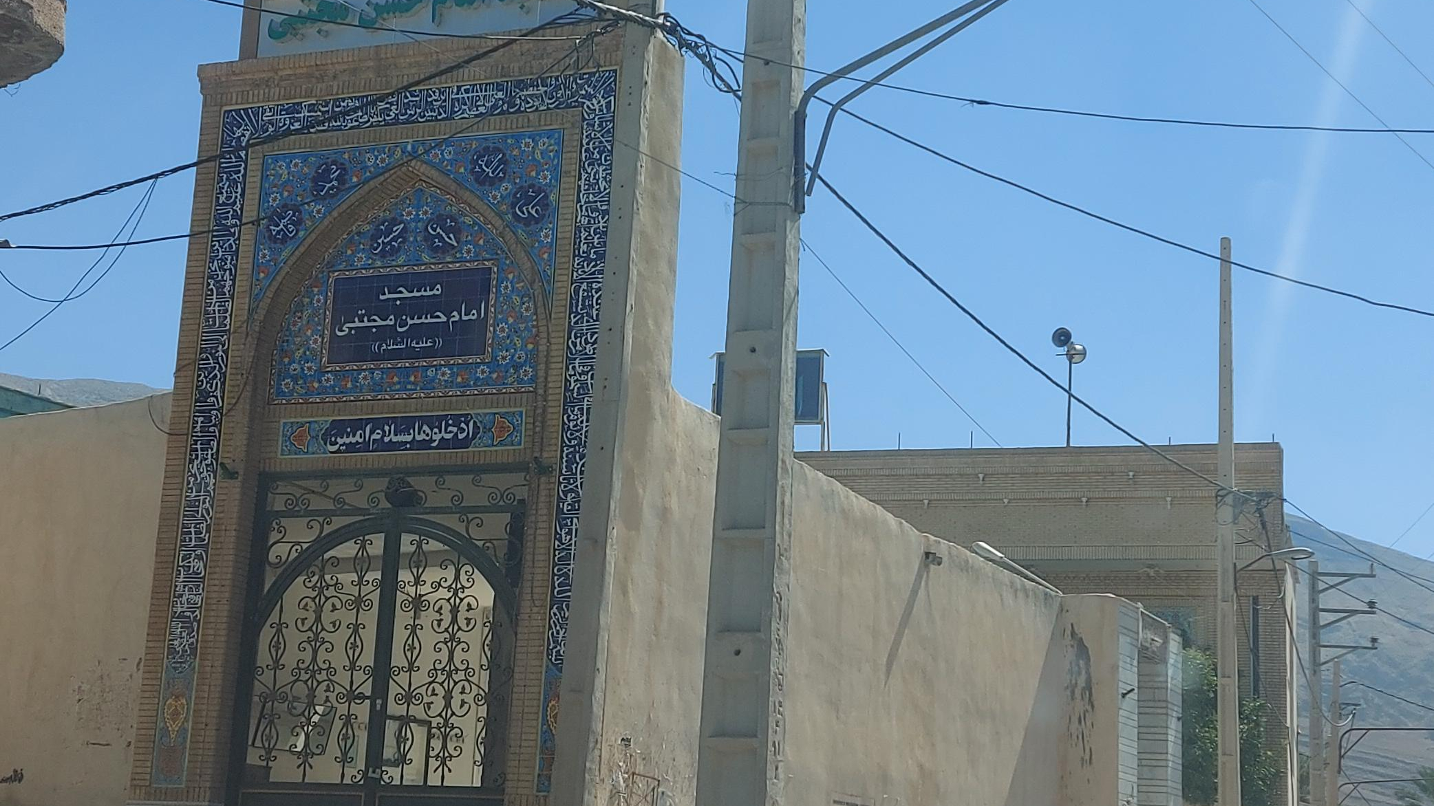 مسجد امام حسن علیه السلام