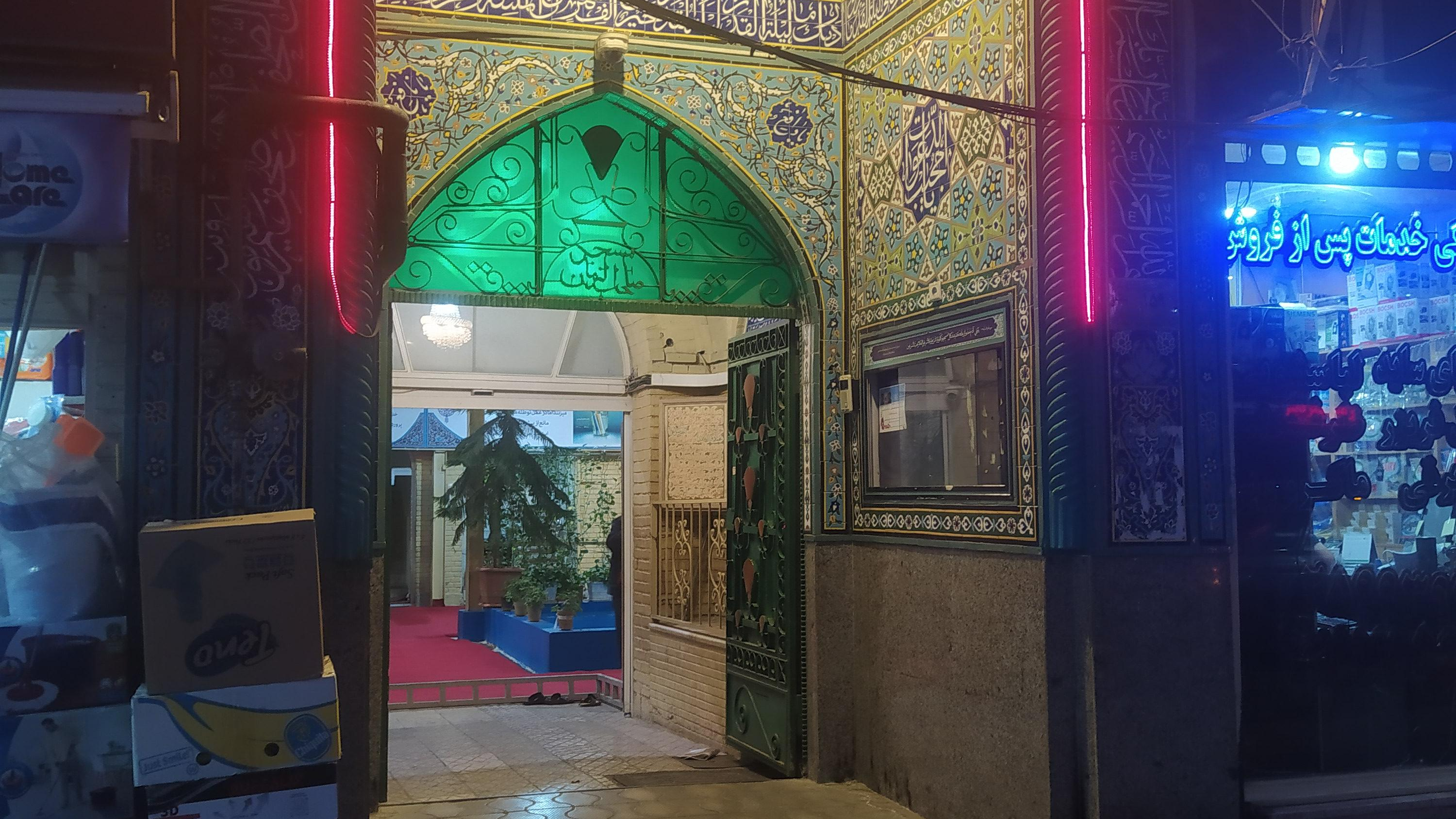 مسجد صاحب الزمان