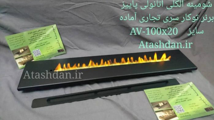 دکوراسیون پاییز آتشدان غرب تهران