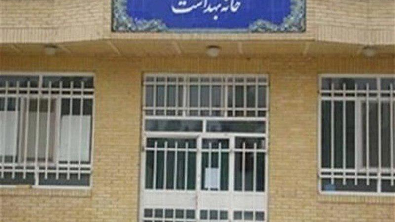 خانه بهداشت بهاران