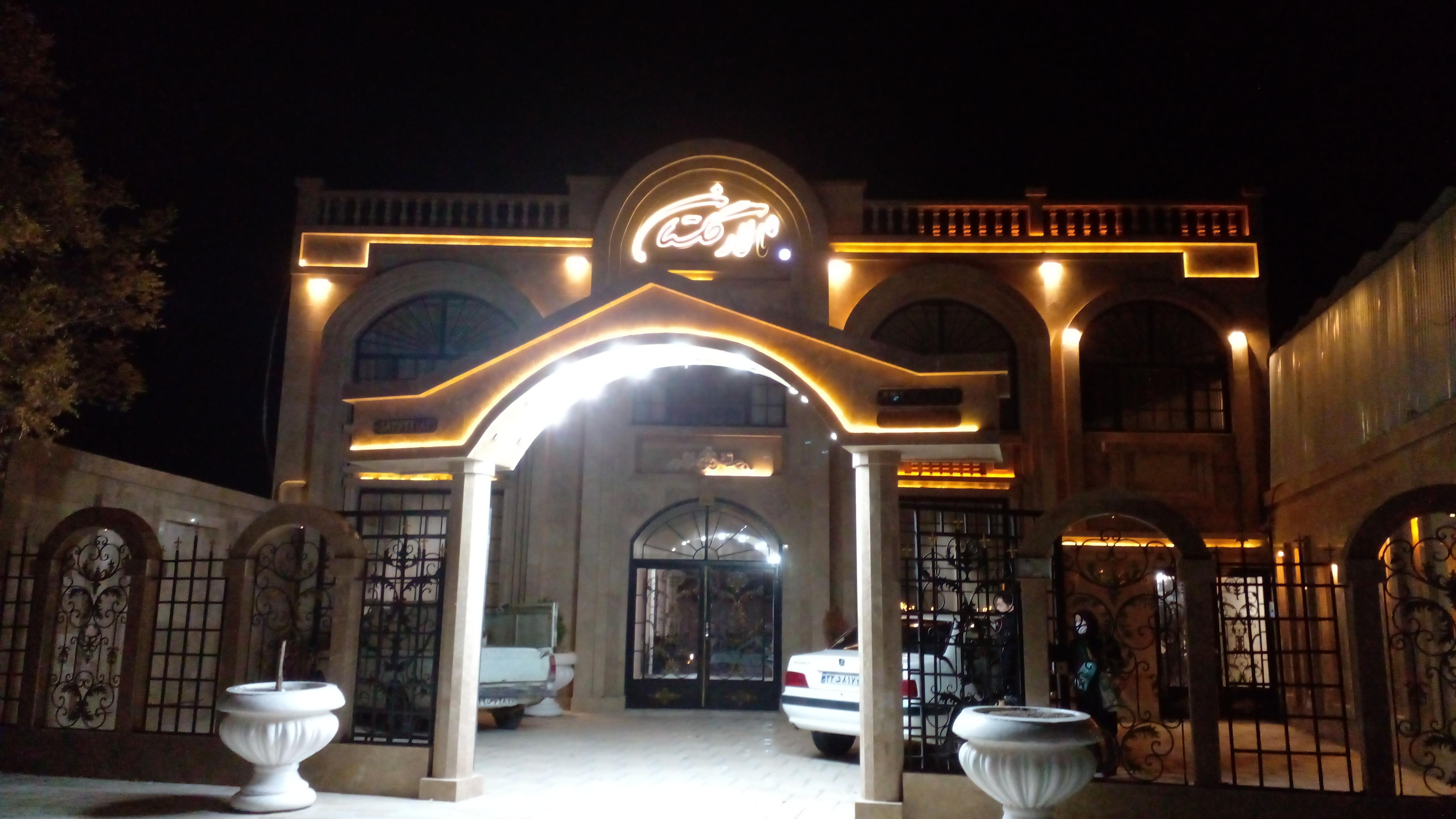 تالار گلستان
