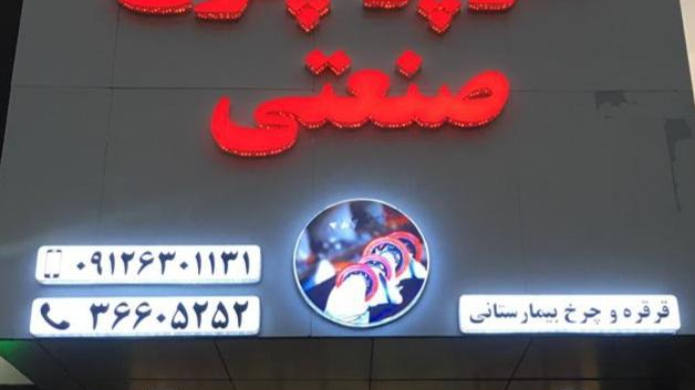 نمایشگاه ابزار صنعتی سوپر چرخ