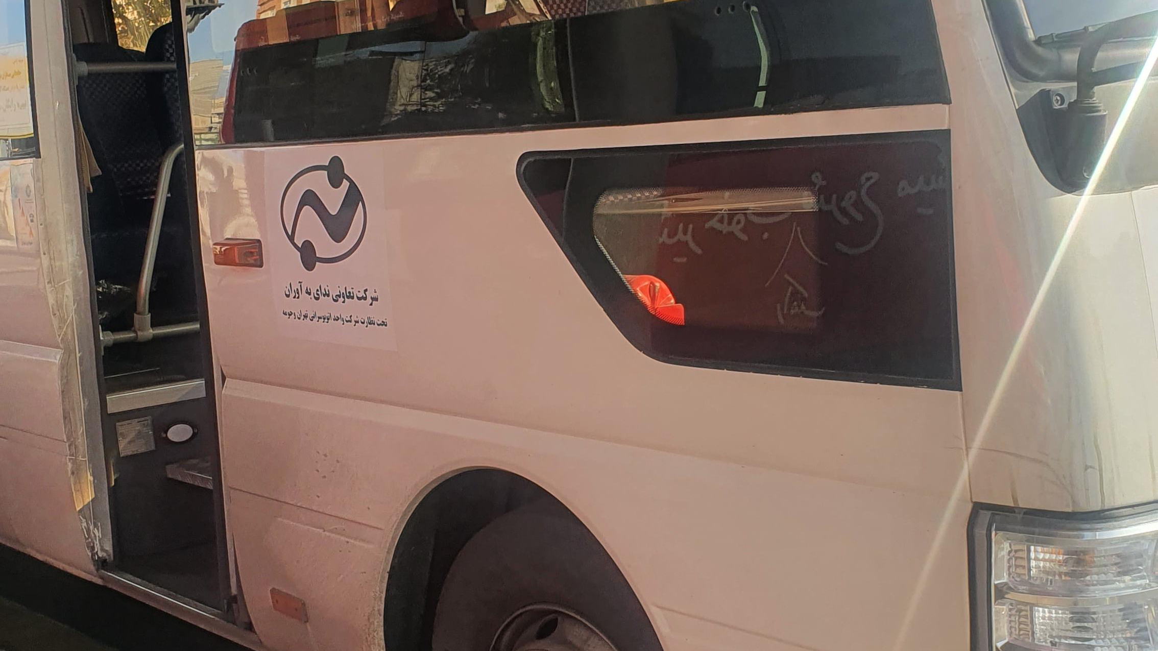 ایستگاه اتوبوس پایانه شهید براری پایانه علم و صنعت