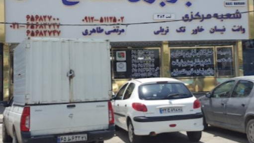 موسسه حمل ونقل کالج بار