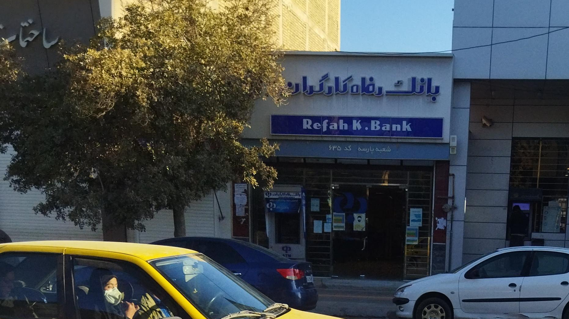 بانک رفاه