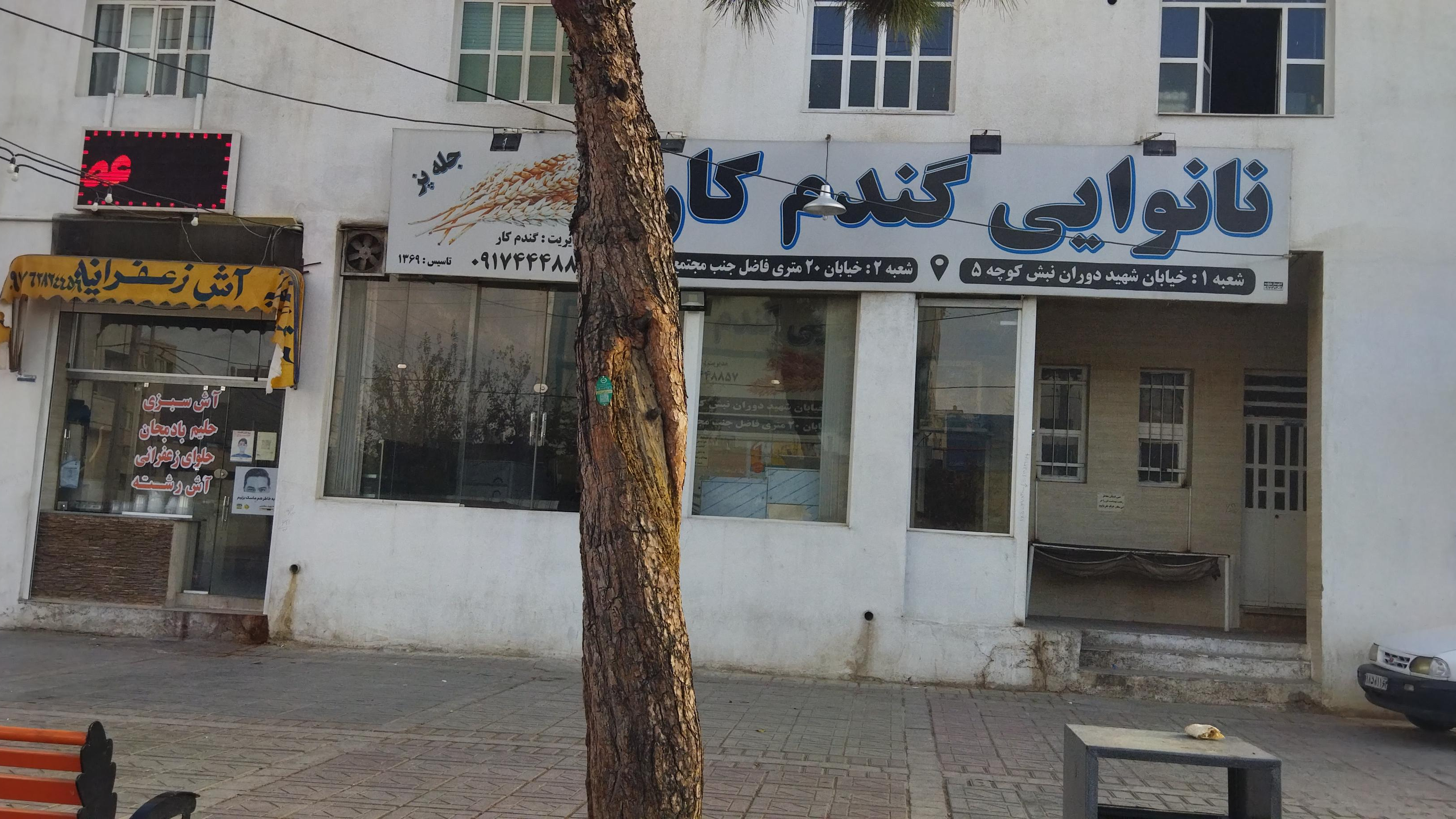 نانوایی لواش گندم کار