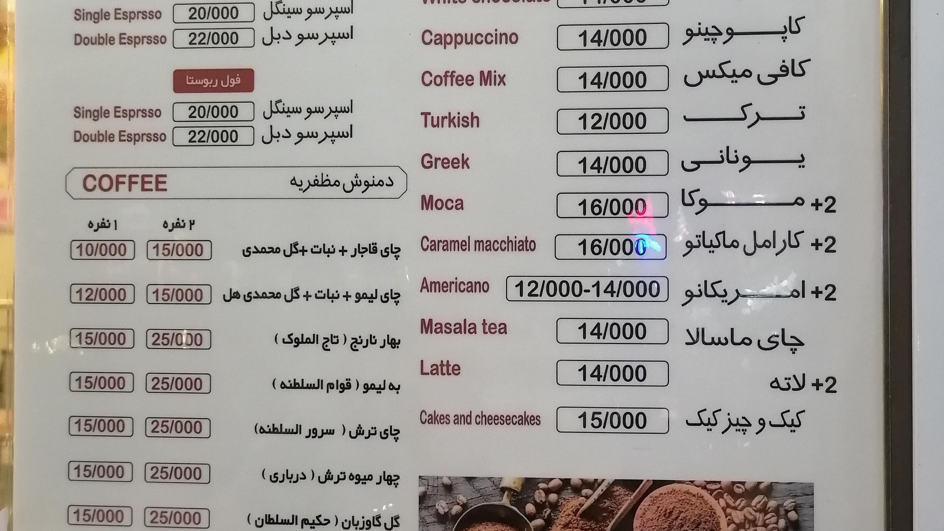 قهوه مظفریه