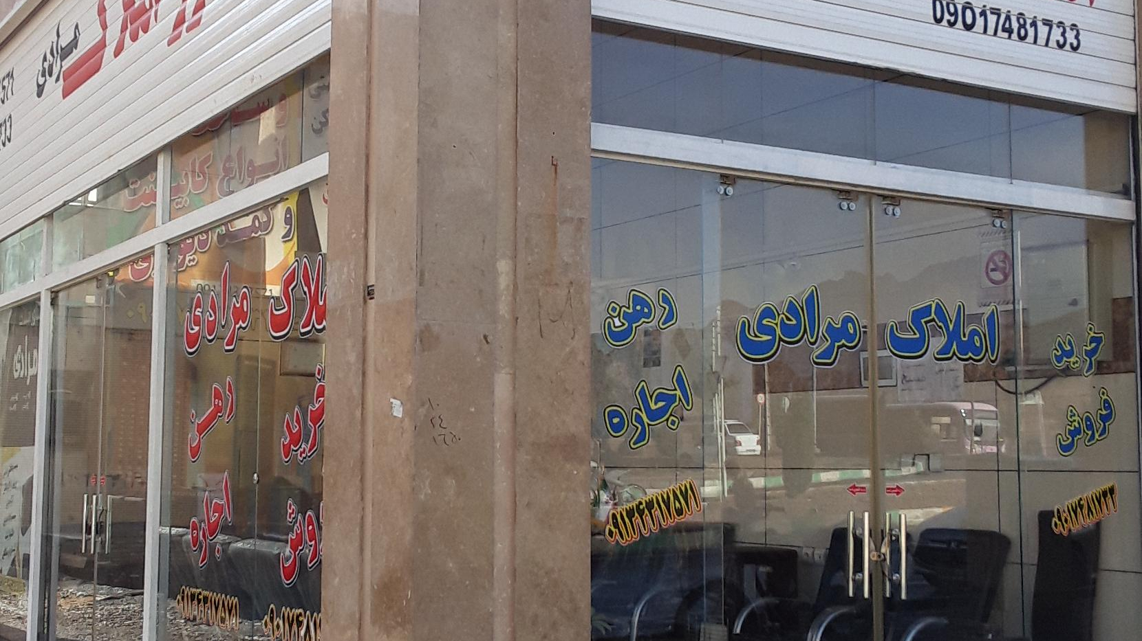 مشاور املاک مرادی