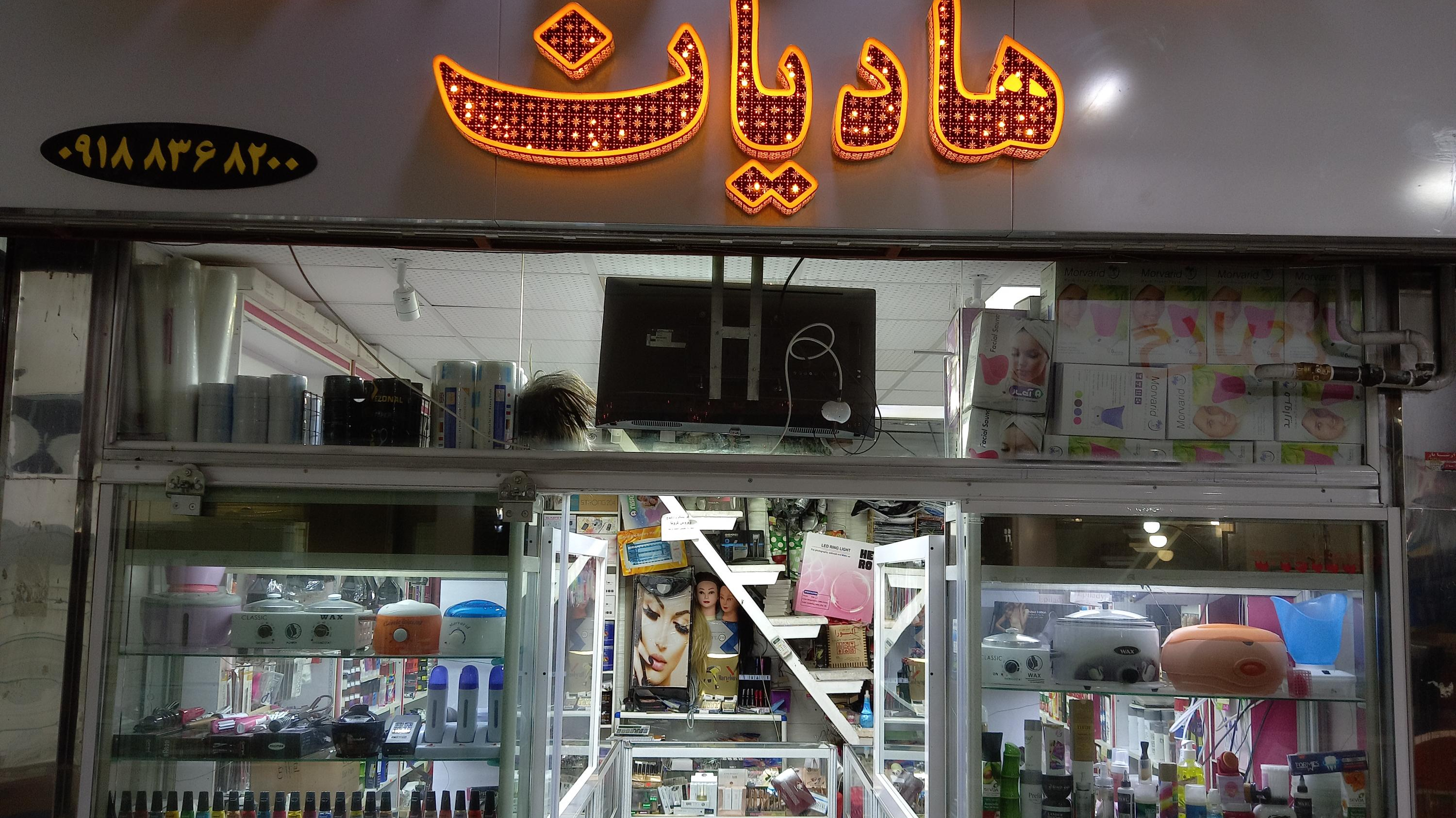 پاساژ قدس