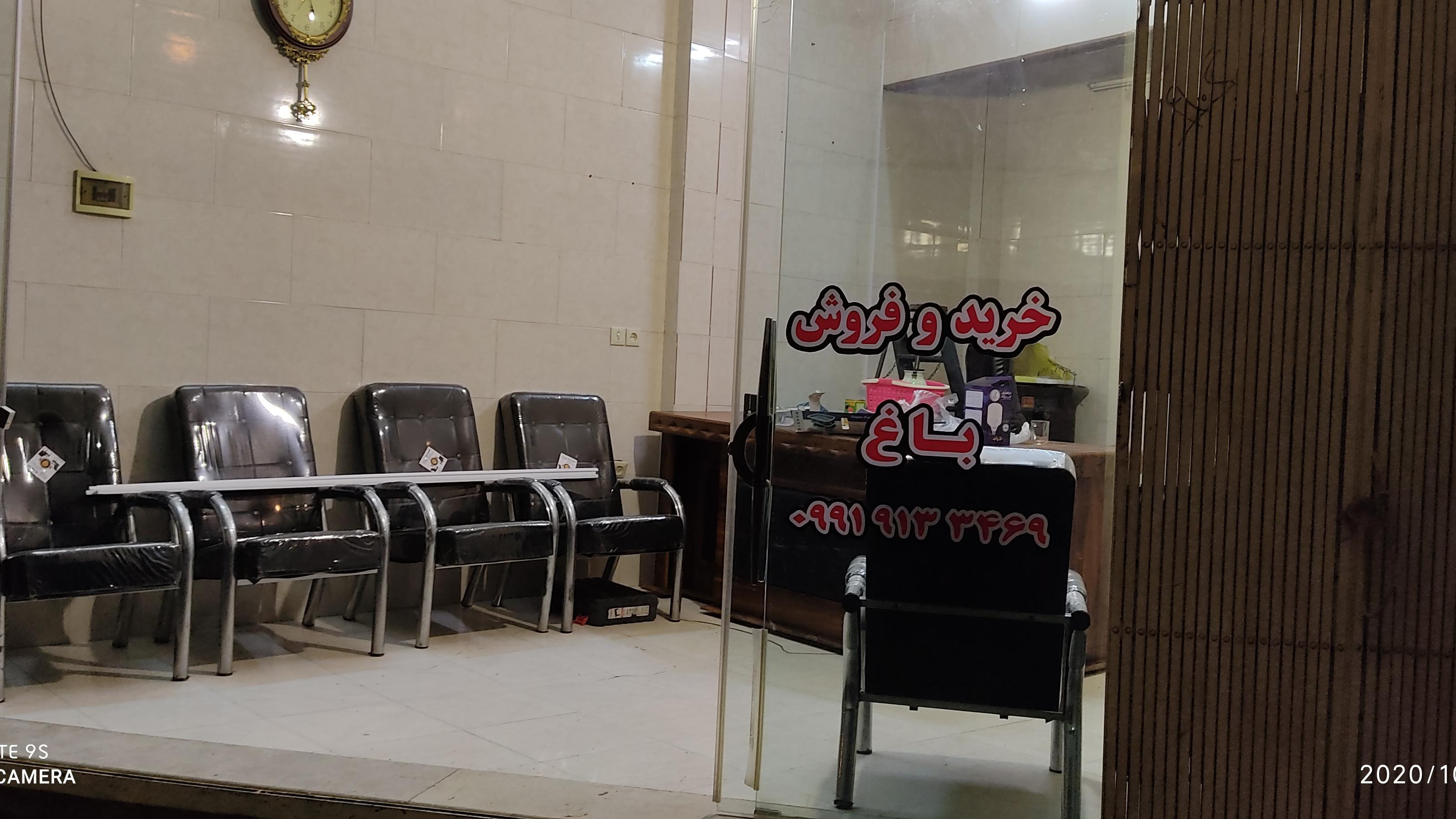 مشاوره املاک کوهرنگ