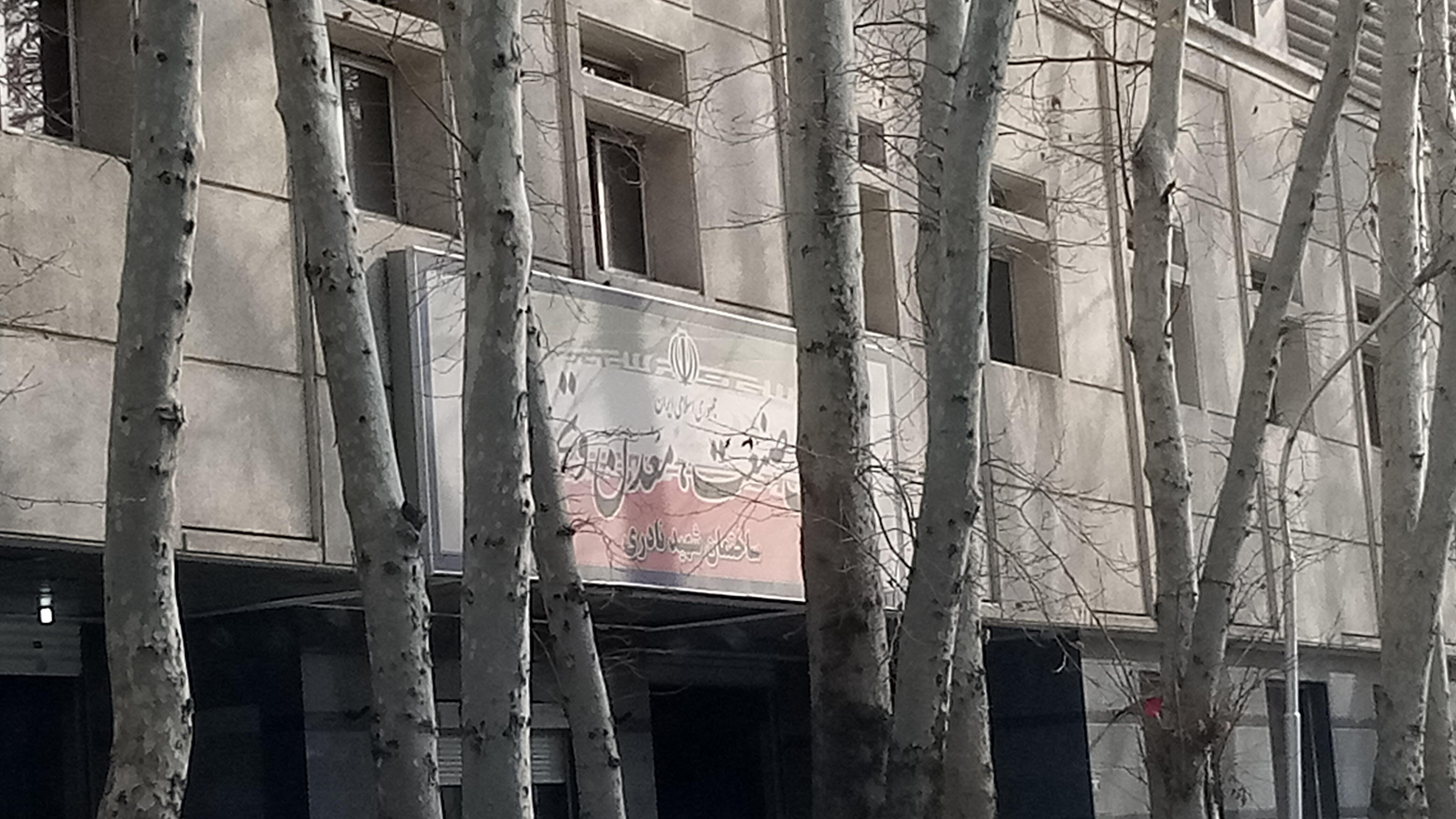 مرکز توسعه تجارت الکترونیکی ایران