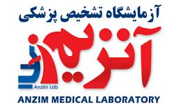 آزمایشگاه آنزیم تبریز