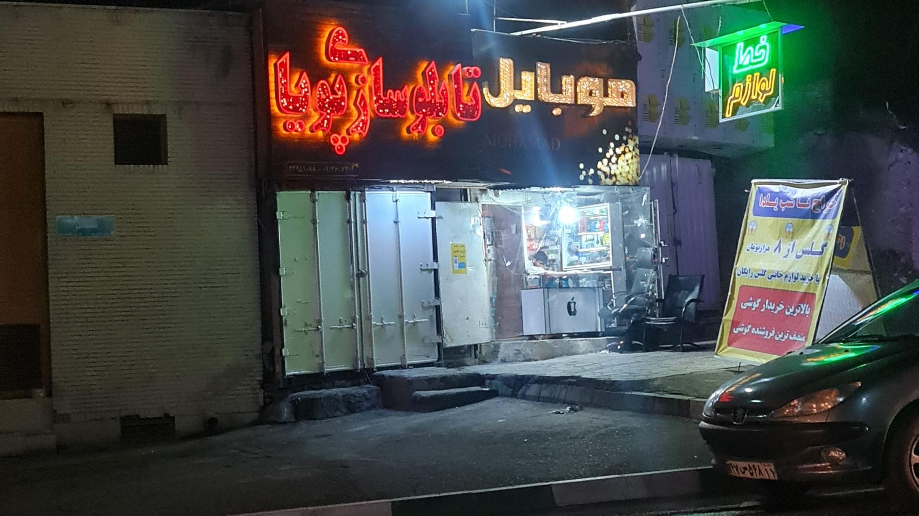 تابلو سازی پویا