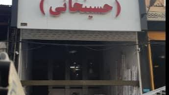 کرکره هوشمند راستین