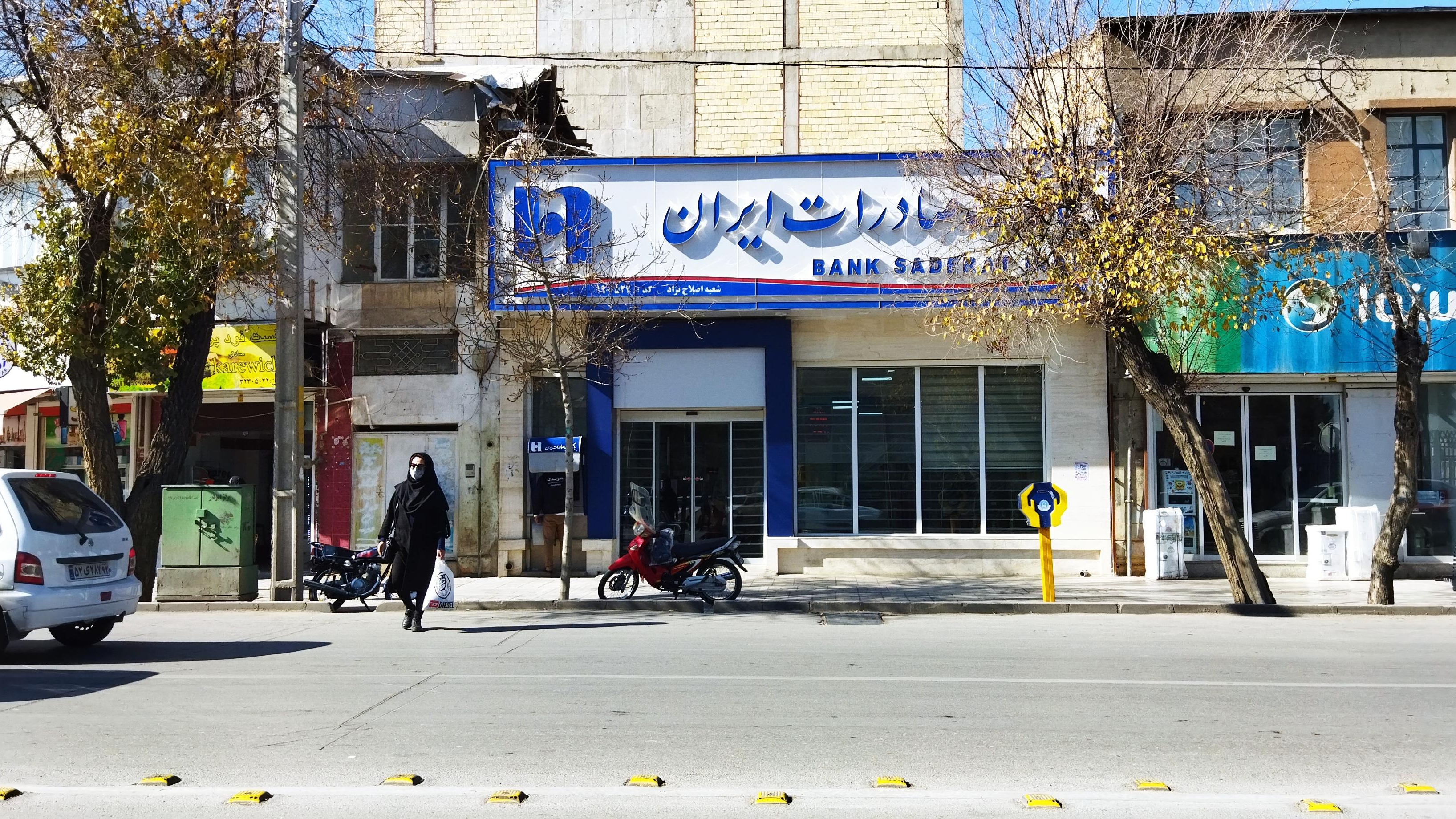 بانک صادرات ایران شعبه اصلاح نژاد