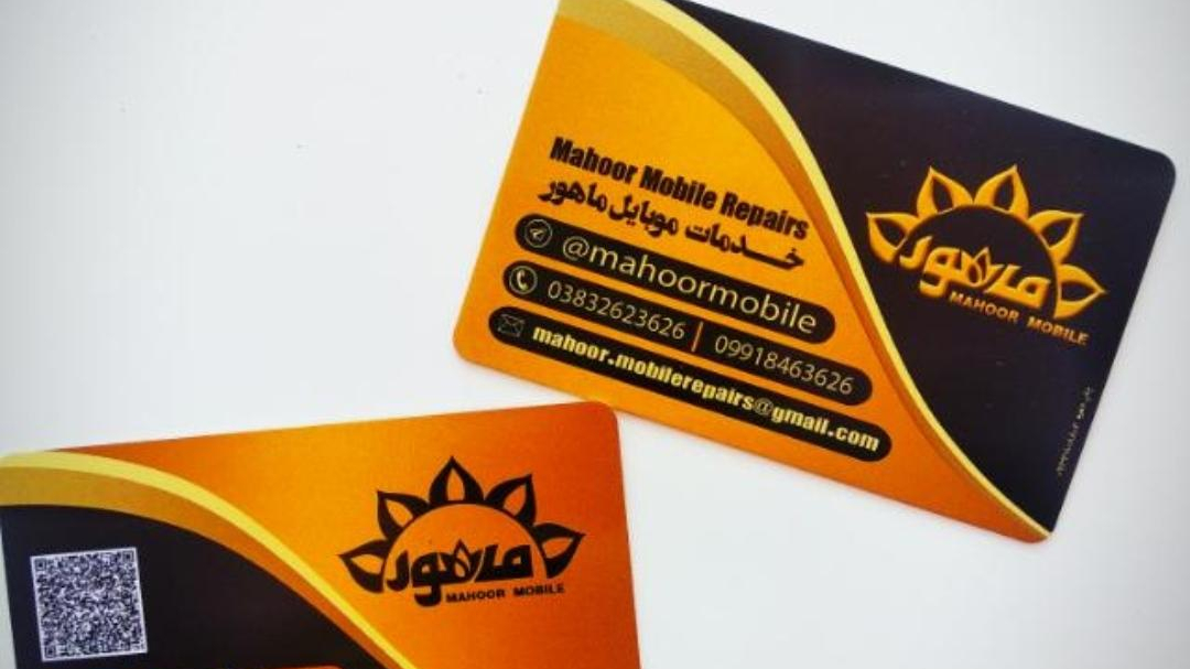 موبایل ماهور