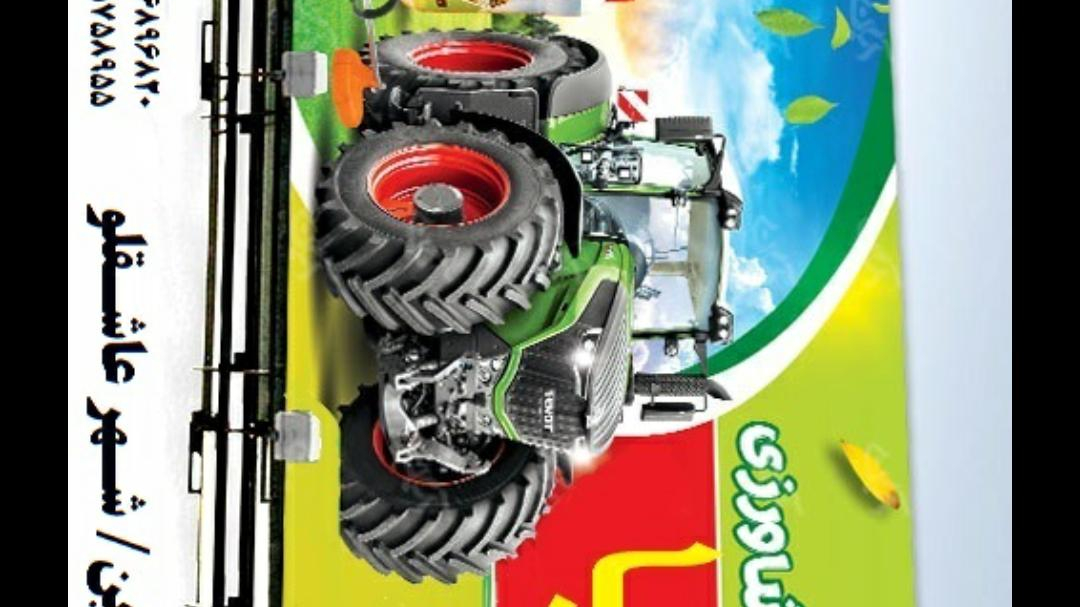 گیاهپزشکی کیمیا